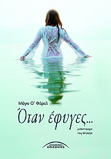 otan efyges photo