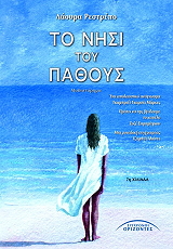 to nisi toy pathoys photo to nisi toy pathoys photo