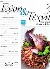 geysi kai texni 3 photo