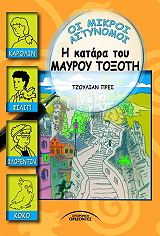 i katara toy mayroy toxoti photo
