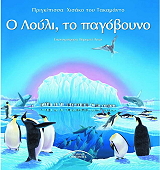 loyli to pagoboyno photo