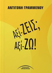 axi zeis axi zo photo