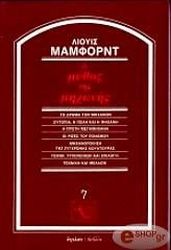 o mythos tis mixanis photo