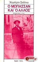 o mopassan kai o allos photo