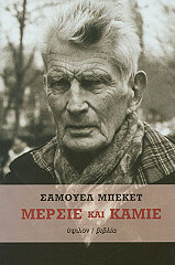 mersie kai kamie photo