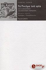 to pneyma toy 1989 photo