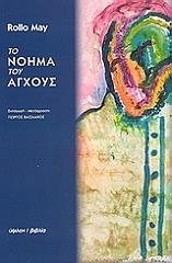 to noima toy agxoys photo