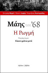 mais toy 68 i rogmi photo