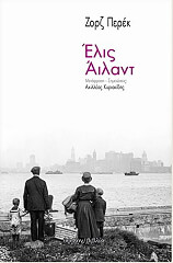 elis ailant photo