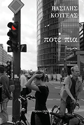 pote pia photo pote pia photo