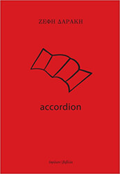 accordion photo