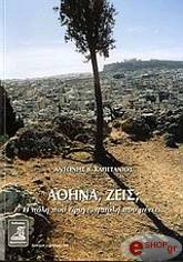 athina zeis photo