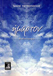 imarton photo