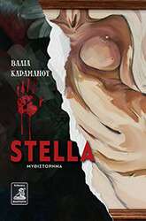 stella photo stella photo