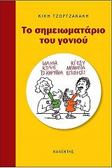 to simeiomatario toy gonioy photo to simeiomatario toy gonioy photo