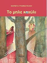 to mple koxyli photo