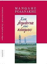 sta limania toy kosmoy photo