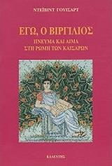 ego o birgilios photo