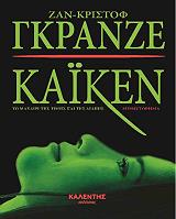 kaiken to maxairi tis timis kai tis agapis photo