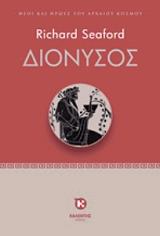 dionysos photo