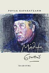 mathima siopis photo