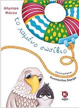 to xameno sosibio photo