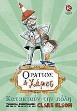 kataktoyn tin poli photo