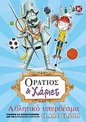 athlitiko ypertheama photo