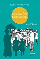 delta opos dido mikrasiatikes mnimes photo