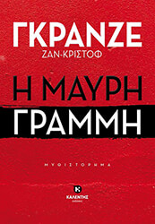 i mayri grammi photo