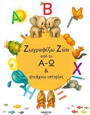 zografizo zoa apo to a o photo