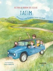 tasim photo
