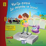 psonizo syneta den skorpao ta lefta photo