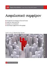 asfalistiko symferon photo