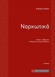 narkotika photo