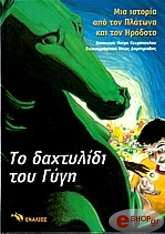 to daxtylidi toy gygi photo to daxtylidi toy gygi photo