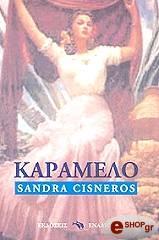 karamelo photo