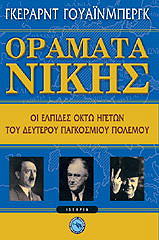 oramata nikis photo
