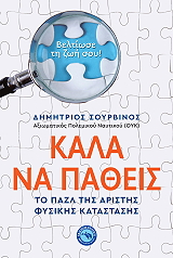 kala na patheis photo