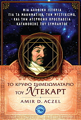 to kryfo simeiomatario toy ntekart photo