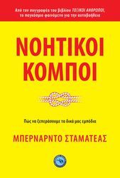 noitikoi kompoi photo