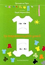 to paraponemeno mako photo to paraponemeno mako photo