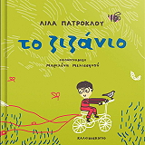 to zizanio photo to zizanio photo