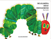 mia kampia poly peinasmeni kartone photo