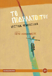 to podilato toy photo