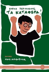 ta katafera photo