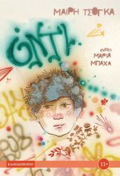 onti photo