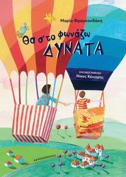 tha s to fonazo dynata photo