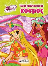 winx enas fantastikos kosmos photo