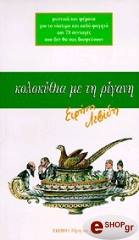 kolokythia me ti rigani photo